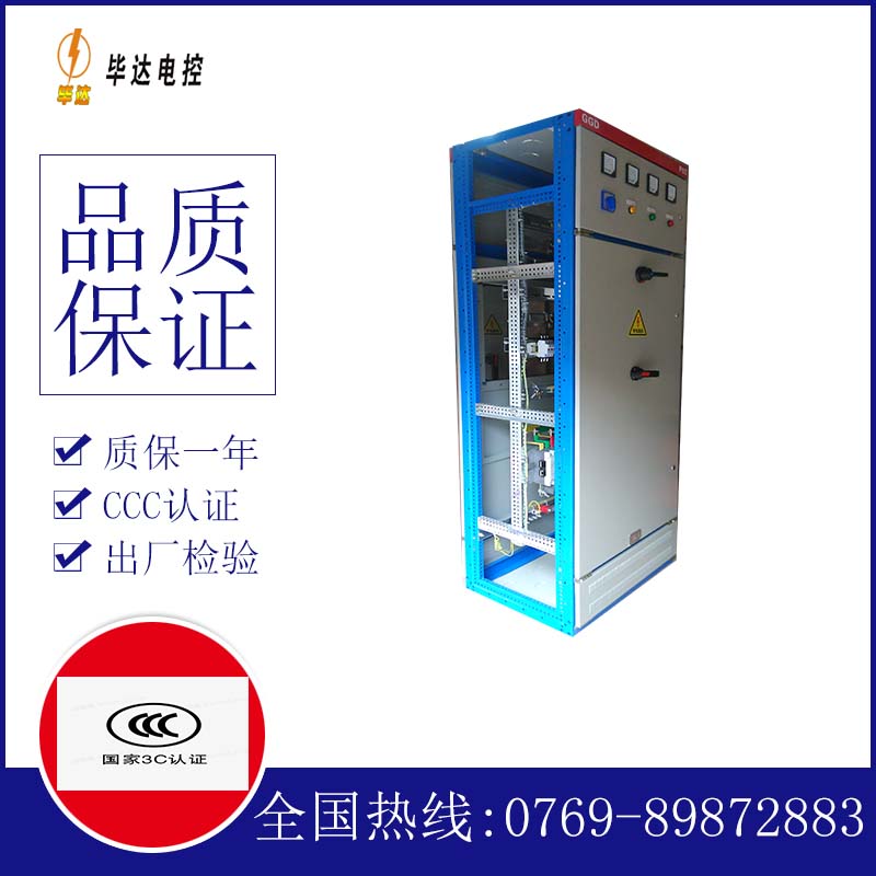 顺平GGD固定式开关柜